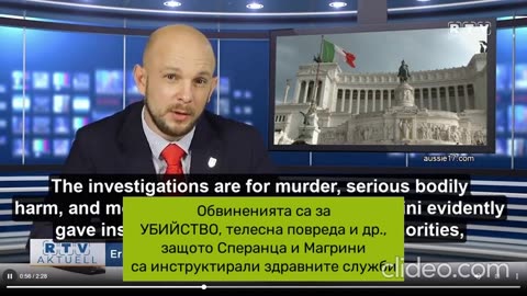 Италиански здравен министър е обвинен в убийство