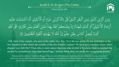 Surah Al An,aam