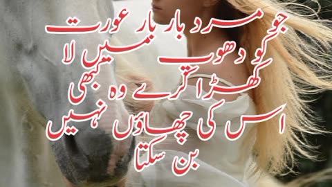 urdu quotes heart touching, urdu quotes channel, ,