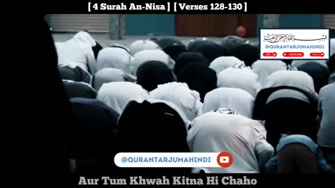 Surah An-Nisa Verses 128-130 Quran Verses Urdu Translation