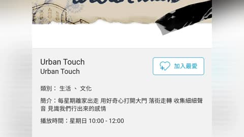 商業電台【I know ~ 姜濤 KeungTo】Urban Touch（26-12-2021）