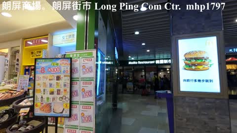朗屏商場。朗屏街市 Long Ping Commercial Centre. Long Ping Market, mhp1797, Oct 2021