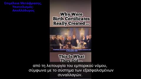 Γιατί αλήθεια, δημιουργήθηκαν τα Πιστοποιητικά Γέννησης ;