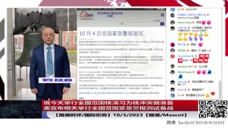 【路德时评/国际形势】局势升级！俄今天举行全国范围核演习，为核大国之间核冲突做备战；美宣布明天举行全国范围紧急警报测试备战；俄卢布突然大跌止不住！北约预警机部署立陶宛10/3/202