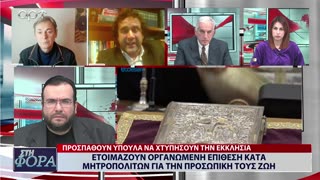 ΣΤΗ ΦΟΡΑ ΜΕΡΟΣ 1 01/02/24