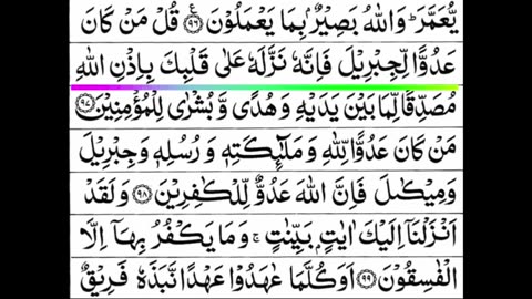 Quran 1 para «part 44» Para 1 Full | Sheikh Mishary Rashid Al-Afasy With Arabic Text (HD)