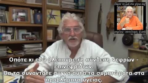 DR. ROBERT MORSE - If you crave salt (greek subs)