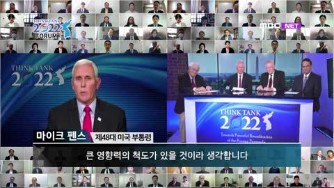 MBCNET 제2회 THINK TANK 2022 포럼