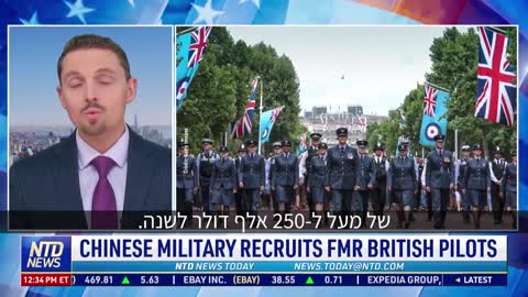 סין מגייסת בשכר גבוה טייסים בריטיים כדי לאמן את חיל האוויר שלה