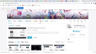 The Bilibili Video Channel Invite