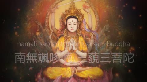 準提咒 Cundhi Bodhisattva Mantra