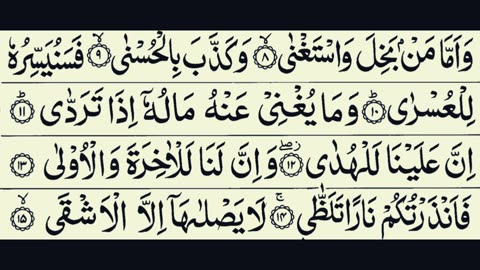 92-Surah Al-Layl (THE NIGHT) I With Arabic Text (HD) | سورة الليل | Surat Al-Lail | Memorize Quran