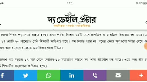 এইমাসেও খুলছে না শিক্ষাপ্রতিষ্ঠান এইমাত্র জানালেন শিক্ষামন্ত্রী - Education News