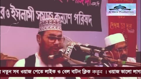 হযরত ওমর রাঃ এর ইসলাম গ্রহণ | Hazrat Omar(R) er Islam Grohon | Hazrat Omar | Delwar Hossain Sayeedi