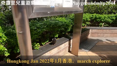 奇靈里兒童遊樂場 Ki Ling Lane Children's Playground, mhp2044, Jan 2022 #奇靈里兒童遊樂場 #藝里坊 #ArtLane #西營盤站B3出口