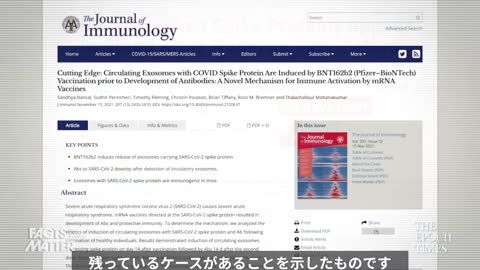 参考 スパイクタンパク質の性質