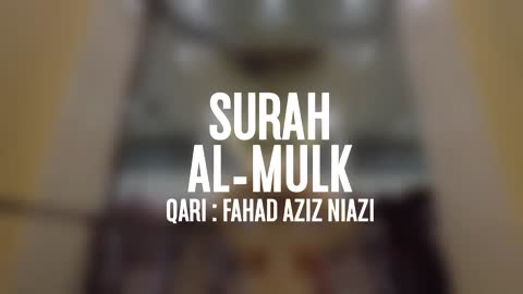 Surah al-Mulk - Taraweeh 2018 Day-1 - Fahad Aziz Niazi - صلاة التراويح ٢٠١٨ - فهد عزيز نيازي