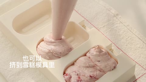 Strawberry Yogurt Ice Cream is an ice cream that belongs to the little fairy! #fruit #yogu