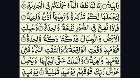 69-Surah Al-Haqqah (The Reality)With Arabic Text HD| سورة الحاقة |Surat Al-Haqqah | Best recitation