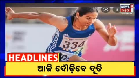 10 AM Headlines - Today Top News - Odisha News - 2