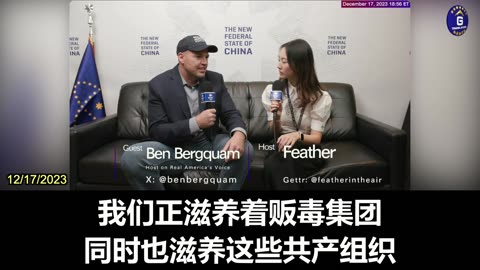 Ben Bergquam: The CCP Is Exploiting America’s Open Border To Send Fentanyl and Spies