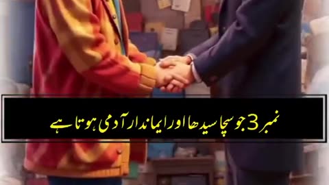 motivational video in urdu