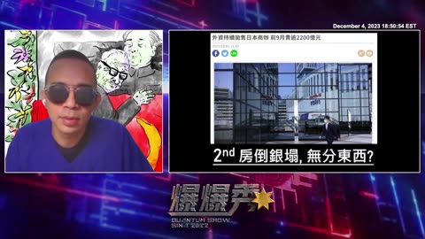 2023/12/04 #量子爆爆秀 💥💥💥 第 30 期 - ​一周重点政经回顾 🌐 🧐 & 23/24 英超上半程战绩回顾 ⚽️ ⚽️