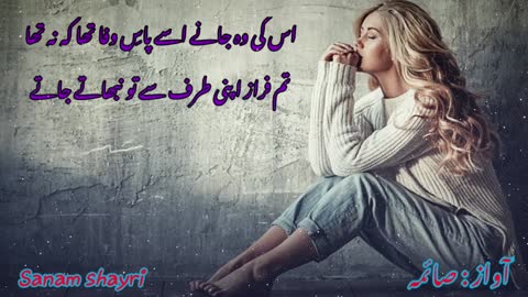 silsaly tor geya wo sab hi jaty jaty💖ahmed faraz poetry🌹urdu shayari💘sad poetry💖famous poetry