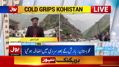 Rain in Kohistan | Pakistan Weather Updates | Breaking News