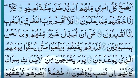 Surah Ma'raaij #QuraniSurah #Quran #Surah