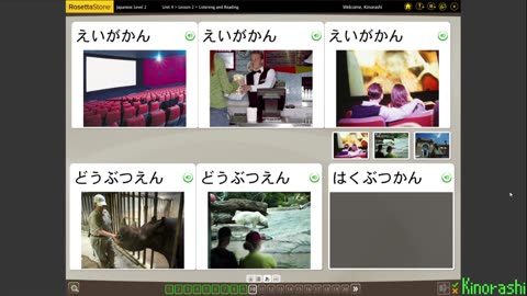 Learn Japanese with me (Rosetta Stone) Part 126