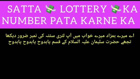 SATTA LOTTERY KA NUMBER PATA KARNE KA