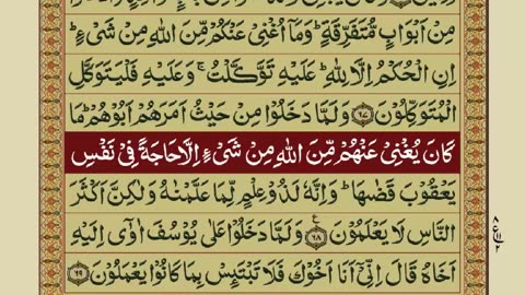 Quran-Para13/30-Urdu Translation