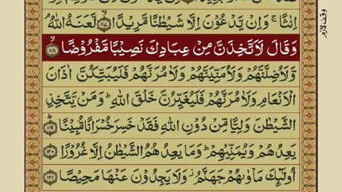 Quran Pak 5/30