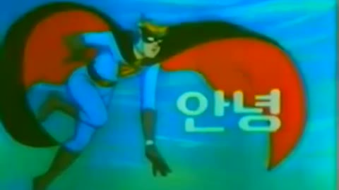 전자인간337 (1977)