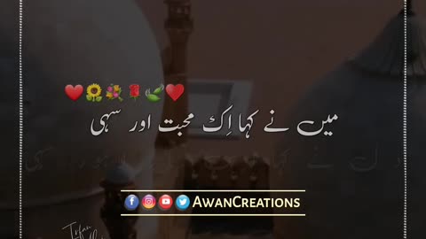 Dil Ne Kaha Is Baar Lahore Sahi | Urdu Poetry | Status Video | Rumble Videos