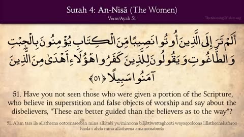 QURAN 4 SURAH AN-NISA (THE WOMAN)