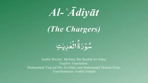 100. Surah Al Adiyat - by Mishary Al Afasy