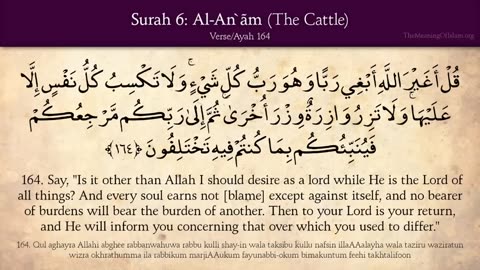 Quran- 6. Surat Al-An'am (The Cattle)- Arabic and English translation HD