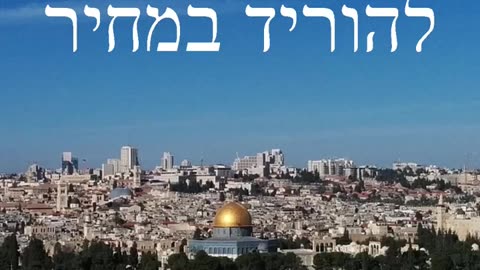 Abater | להפיל, להעציב את, ליאש, להוריד במחיר