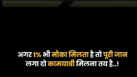 लाइफ में सक्सेसफुल होना है तो दिल से मेहनत करो