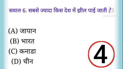 Gk in hindi GK question answer in hindi