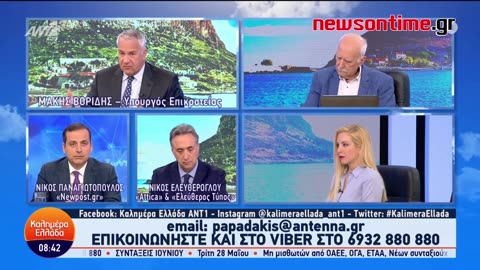 newsontime.gr - Ακρίβεια – Βορίδης: Ο ΣΥΡΙΖΑ κάνει αντιπολίτευση για “το τίποτα”