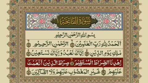 Quran 1 para with urdu translation “part „ 2
