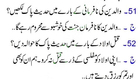 Islamic knowledgeable in urdu #urduquotes