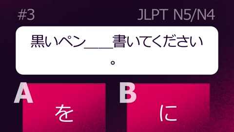 JLPT N5 Q3 Essential Practice for Japanese Language Proficiency