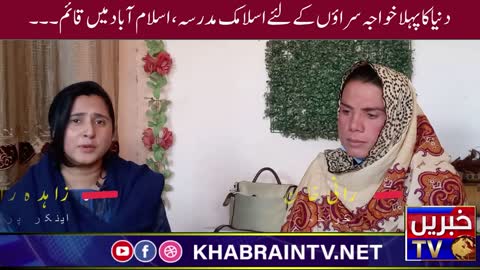 Khawaja Sara Rani Khan Interview Administrator Pakistan's First Transgender Madrasah