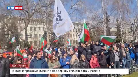 Bulgaria: Rally in support of Russia's special military operation