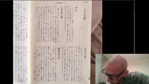 Japanese Reading of Jude ユダの手紙, a book of the Bible