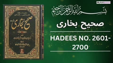 Sahih Bukhari Hadees No 2601 To 2700